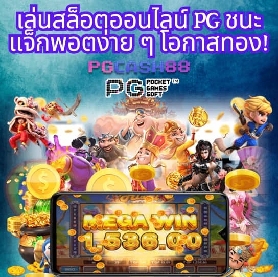 playrich